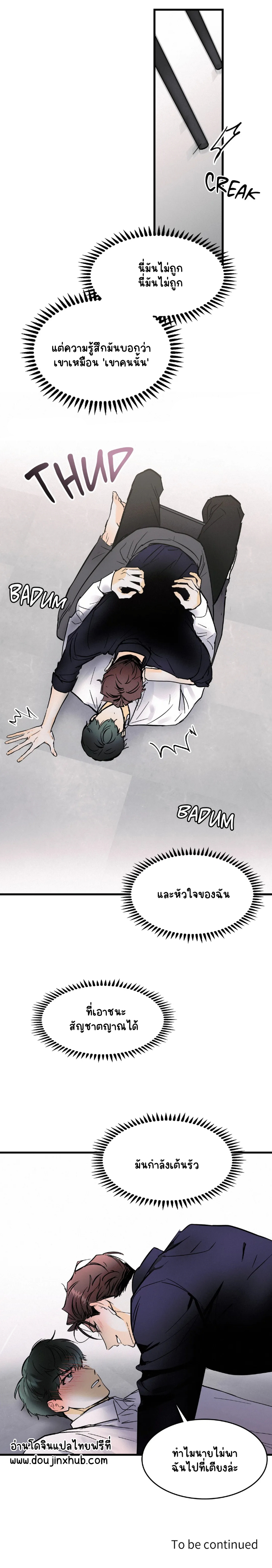 อย่าโกหกกันอีกเลย 4-20